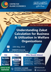Zakat Course CIE Lahore