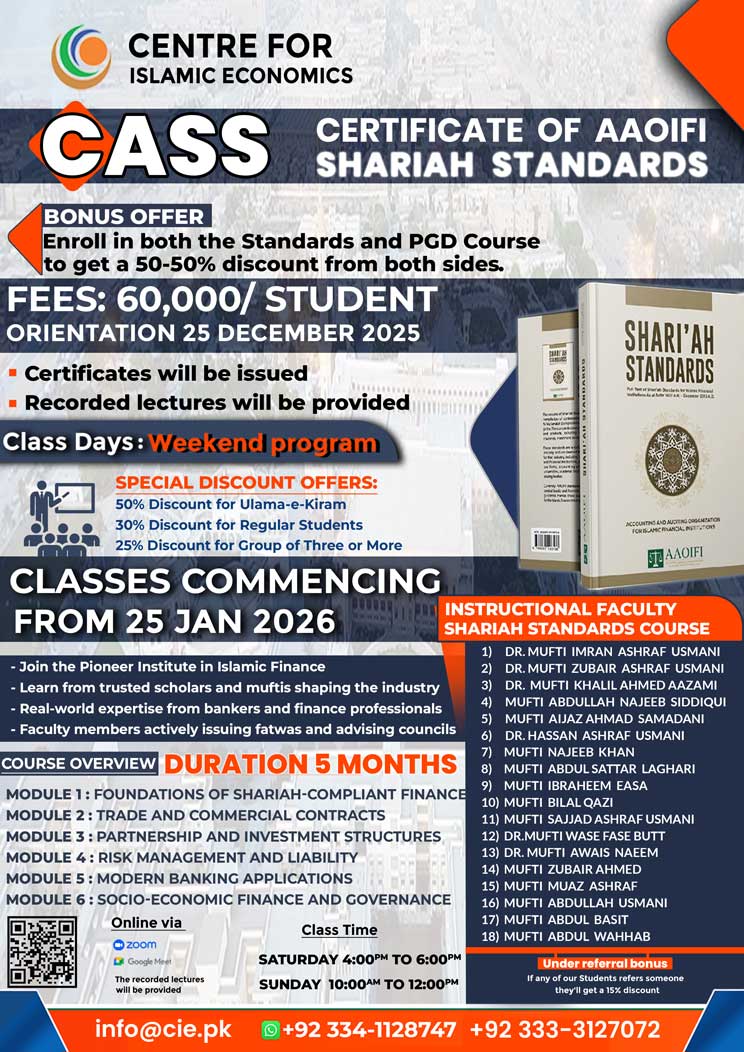 Certificate of AAOIFI Shariah Standards